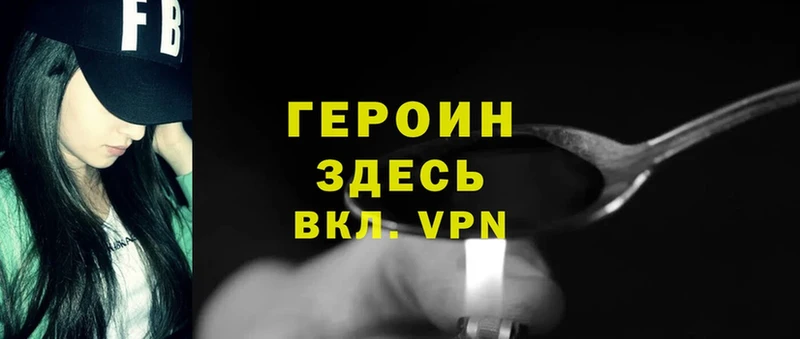 Героин Heroin  купить   kraken вход  Новопавловск 